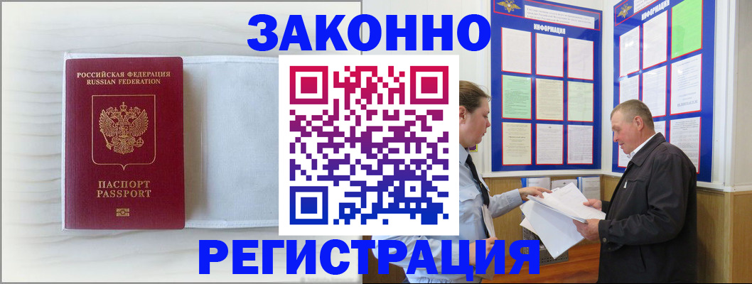 регистрация в Курске