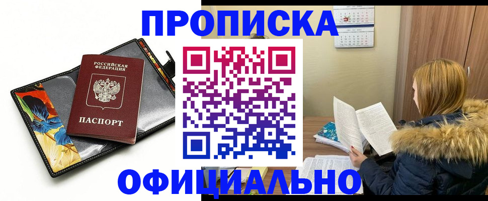 регистрация ребёнка в Курске