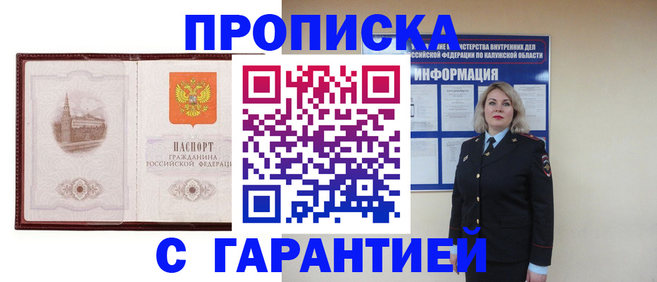 временная регистрация для первоклассника в Курске